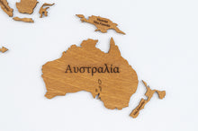 Φόρτωση εικόνας στο εργαλείο προβολής Συλλογής, Ξύλινος παγκόσμιος χάρτης τοίχου ΔΡΥΣ - (115 x 65) / Με ονόματα