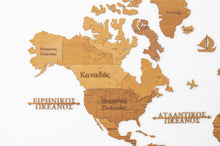Φόρτωση εικόνας στο εργαλείο προβολής Συλλογής, Ξύλινος παγκόσμιος χάρτης τοίχου ΔΡΥΣ - (190 x 110) / Με ονόματα