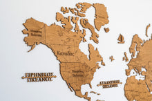 Φόρτωση εικόνας στο εργαλείο προβολής Συλλογής, Ξύλινος παγκόσμιος χάρτης τοίχου ΔΡΥΣ - (115 x 65) / Με ονόματα