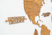 Φόρτωση εικόνας στο εργαλείο προβολής Συλλογής, Ξύλινος παγκόσμιος χάρτης τοίχου ΔΡΥΣ - (190 x 110) / Κενός