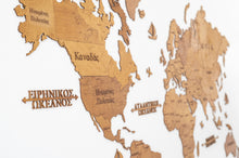 Φόρτωση εικόνας στο εργαλείο προβολής Συλλογής, Ξύλινος παγκόσμιος χάρτης τοίχου ΔΡΥΣ - (190 x 110) / Με ονόματα