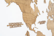 Φόρτωση εικόνας στο εργαλείο προβολής Συλλογής, Ξύλινος παγκόσμιος χάρτης τοίχου ΚΑΡΥΔΙΑ - (190 x 110) / Κενός