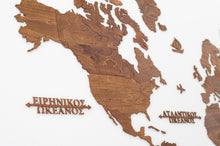 Φόρτωση εικόνας στο εργαλείο προβολής Συλλογής, Ξύλινος παγκόσμιος χάρτης τοίχου ΚΑΣΤΑΝΙΑ - (190 x 110) / Κενός