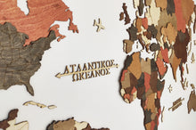 Φόρτωση εικόνας στο εργαλείο προβολής Συλλογής, Ξύλινος τρισδιάστατος παγκόσμιος χάρτης τοίχου - (190 x 110) / Κενός
