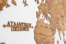 Φόρτωση εικόνας στο εργαλείο προβολής Συλλογής, Ξύλινος παγκόσμιος χάρτης τοίχου ΔΡΥΣ - (190 x 110) / Με ονόματα