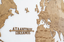Φόρτωση εικόνας στο εργαλείο προβολής Συλλογής, Ξύλινος παγκόσμιος χάρτης τοίχου ΚΑΡΥΔΙΑ - (190 x 110) / Με Ονόματα