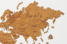 Φόρτωση εικόνας στο εργαλείο προβολής Συλλογής, Ξύλινος παγκόσμιος χάρτης τοίχου ΔΡΥΣ - (190 x 110) / Με ονόματα