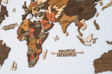 Φόρτωση εικόνας στο εργαλείο προβολής Συλλογής, Ξύλινος τρισδιάστατος παγκόσμιος χάρτης τοίχου - (115 x 65) / Με ονόματα