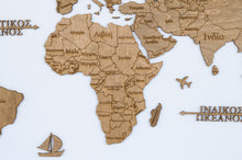 Φόρτωση εικόνας στο εργαλείο προβολής Συλλογής, Ξύλινος παγκόσμιος χάρτης τοίχου ΚΑΡΥΔΙΑ - (115 x 65) / Με ονόματα

